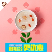 狂欢小镇 免煮冲泡红枣枸杞银耳羹 15g*6袋  券后14.9元包邮