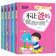 《熊孩子励志成长记》注音版 全5册