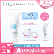 芙丽芳丝氨基酸系洗面奶净润洗面霜泡沫 券后￥115