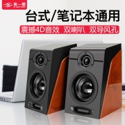 第一眼 电脑台式机 迷你小音箱 9.9元包邮