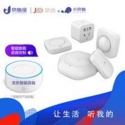 18点：京选 SHZ01 zigbee智能家居套装（网关＋人体传感器＋门窗传感器＋智能插座＋无线开关） 309元包邮
