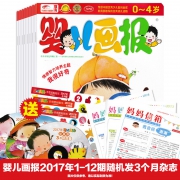 《婴儿画报》合订本共9册 赠光盘贴纸等 券后19.8元包邮