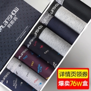阿郎说 莫代尔男士内裤4条装 券后￥19.9