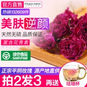 木果庄园 特级玫瑰花茶30g买2送1 券后￥49.9
