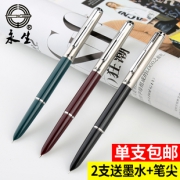 eosin 永生 9007 钢笔  券后3.9元
