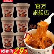 旗舰店正品嗨吃家网红酸辣粉6桶 券后￥29.8