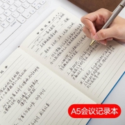 FARAMON 法拉蒙 会议记录本 A5/96张