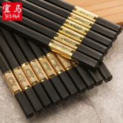 【宜马】家用防滑合金筷子10双装