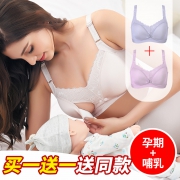 ￥59 婷峰 文胸无钢圈孕妇内衣 买一送一