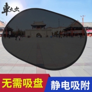 车太太 汽车防晒遮阳板 一对装  券后5.8元