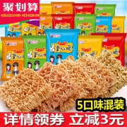 派力特 掌心脆干脆面20包整箱 券后￥8.9