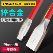 品胜iPhone6数据线6s苹果X加长5s手机7P充电线器8P六ipad4平板max冲电线短款旗舰店正品单头锌合金0.3/1/1.2 16.9元