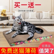 瓜洲牧 波浪形猫抓板 送猫薄荷2.8元包邮（需用券）