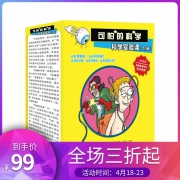 《可怕的科学·科学实验课》套装10册