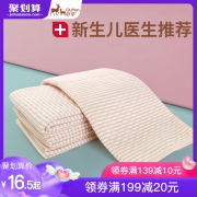 宝宝专用纯棉隔尿垫32*45cm 券后6.5元包邮