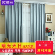 全遮光窗帘布料加厚防晒隔热遮阳成品定制落地飘卧室阳台简约现代