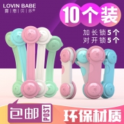 ￥8.8 儿童防夹手抽屉安全锁
