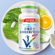 可吃半年，汤臣倍健 男士型 多种维生素矿物质片60片x3瓶