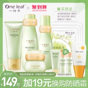 旗舰店 一叶子 酪梨护肤三件套 券后￥109