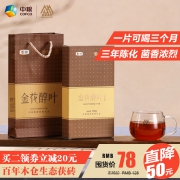 中茶 金花醇叶 3年陈 安化黑茶 760g 43元包邮