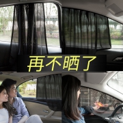 Gabree 佳百丽 汽车遮阳帘 2片装  券后11.8元