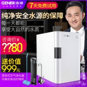 流亭机场供水品牌 浩泽 RO反渗透直饮净水器纯水机 智能自清洗 1980元包邮 平常2980元