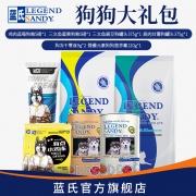 LEGEND SANDY 蓝氏 狗狗大礼包 7件套