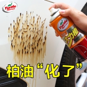 ￥10.80包邮 Turtle/龟牌大力橙柏油清洁剂450ml+送海绵擦