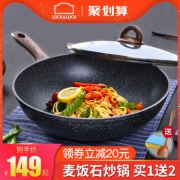 乐扣乐扣 韩国麦饭石 不粘锅 28cm 139元包邮