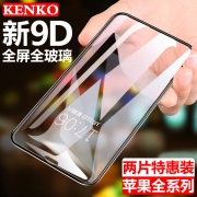 ￥5 苹果X 非全屏钢化膜 2片装