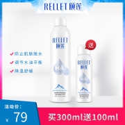 买一赠一 颐莲玻尿酸补水喷雾 券后￥59