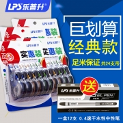 乐普升 大容量修正带透明改正带涂改带  券后10.8元