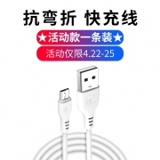 Teclast 台电 快充安卓/Type-c 数据线