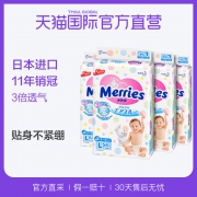 Merries 妙而舒 婴儿纸尿裤 L54片 4包装 276.48元含税包邮