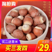 福东海肇庆芡实干货500g 券后￥14
