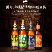 百威英博 精酿啤酒整箱组合 355ml*12瓶装