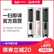 有道云旗舰店 便携词典笔 券后￥459