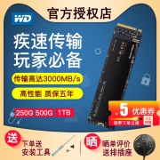 Western Digital 西部数据 Black系列 SN750 M.2 NVMe 固态硬盘 500GB  券后719元