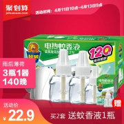 超威电蚊香液3瓶1器套装雨后薄荷 券后￥19.9