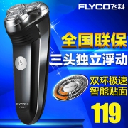 月销2W+送赠品飞科爆款电动剃须刀 券后￥69