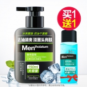 曼秀雷敦去油控油男士洗面奶 券后￥29.9