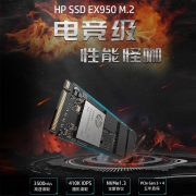 HP 惠普 EX950系列 512GB M.2 NVMe SSD 固态硬盘