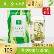 上海世博会指定礼品茶 雨前特级安吉白茶 2019新茶 100g 79元包邮