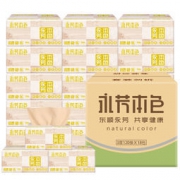 顺清柔 原生态木浆不漂白本色纸母婴用纸 3层120抽面巾纸*18包 43.8元