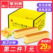 10点开始:泓一 厚切蛋糕 芝士味  500g *2件