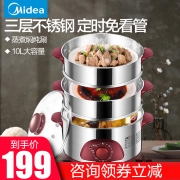 美的（Midea） WSYH26A 电蒸锅  券后169元包邮