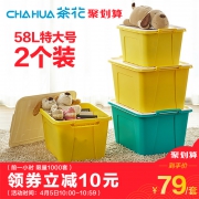 茶花 滚轮大号有盖塑料收纳箱2个 券后￥69