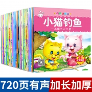 《有声故事绘本》全套40本  券后19.8元