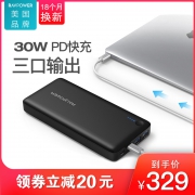 历史低价:Ravpower 睿能宝 RP-PB059 移动电源 26800mAh