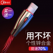 鑫盾 锌合金iPhone数据线 券后￥5.8